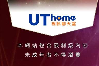 影音新聞本網站包含限制級內容，未成年不得瀏覽